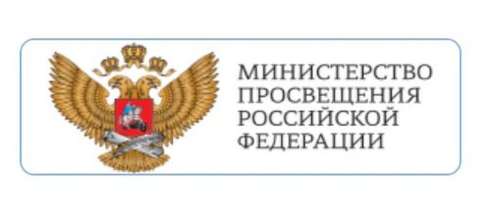логотип министерства